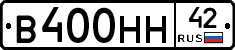 В400НН42 - 