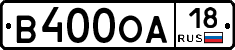 В400ОА18 - 