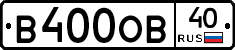 В400ОВ40 - 