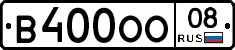 В400ОО08 - 