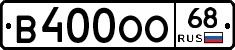 В400ОО68 - 