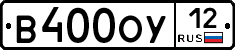 В400ОУ12 - 