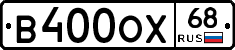 В400ОХ68 - 