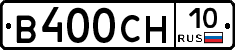 В400СН10 - 