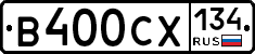 В400СХ134 - 