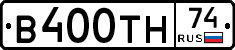 В400ТН74 - 