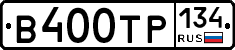 В400ТР134 - 