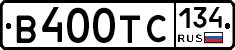В400ТС134 - 