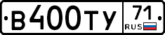В400ТУ71 - 