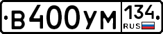 В400УМ134 - 
