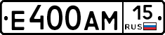 Е400АМ15 - 