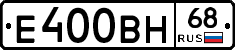 Е400ВН68 - 