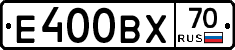 Е400ВХ70 - 