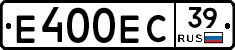 Е400ЕС39 - 