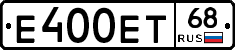 Е400ЕТ68 - 