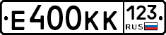 Е400КК123 - 