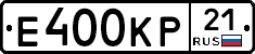 Е400КР21 - 
