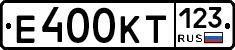 Е400КТ123 - 