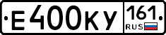 Е400КУ161 - 