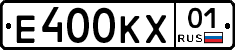 Е400КХ01 - 