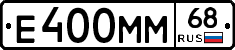 Е400ММ68 - 