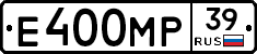 Е400МР39 - 