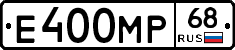 Е400МР68 - 