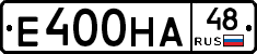 Е400НА48 - 