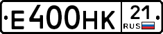 Е400НК21 - 
