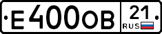 Е400ОВ21 - 