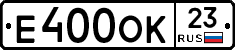 Е400ОК23 - 