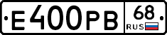 Е400РВ68 - 