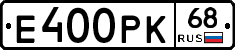 Е400РК68 - 