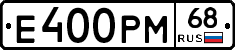 Е400РМ68 - 