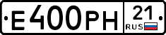 Е400РН21 - 