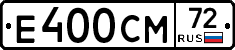 Е400СМ72 - 