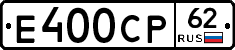 Е400СР62 - 