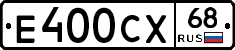 Е400СХ68 - 