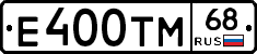 Е400ТМ68 - 