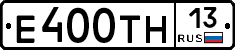 Е400ТН13 - 