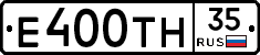 Е400ТН35 - 