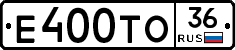 Е400ТО36 - 