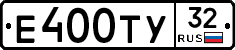 Е400ТУ32 - 