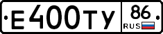 Е400ТУ86 - 