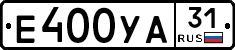 Е400УА31 - 