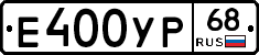 Е400УР68 - 