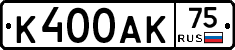 К400АК75 - 