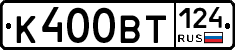 К400ВТ124 - 