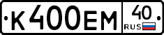 К400ЕМ40 - 