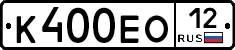 К400ЕО12 - 